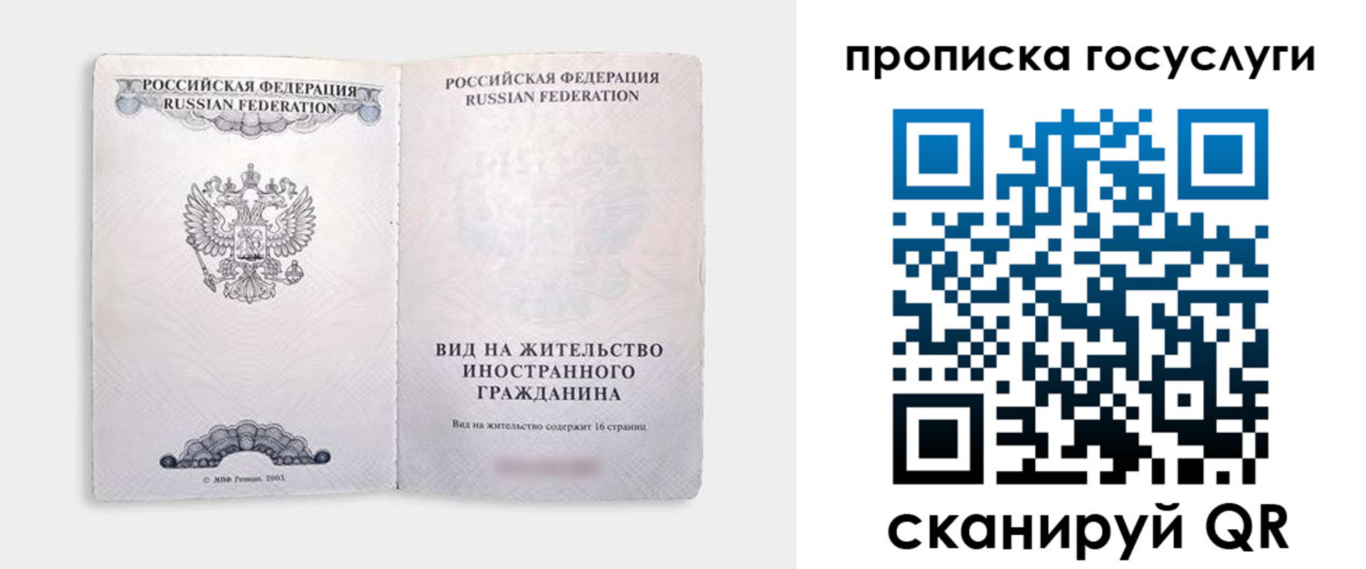 где прописаться в Гае