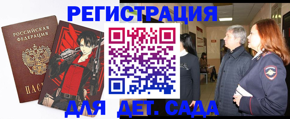 временная регистрация гарантия в Гае