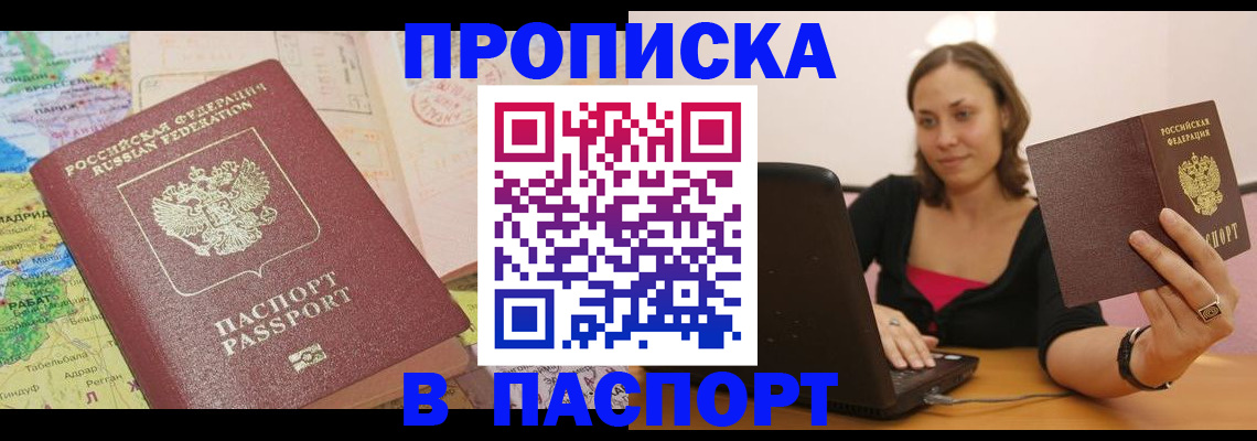 временная регистрация поиск в Гае