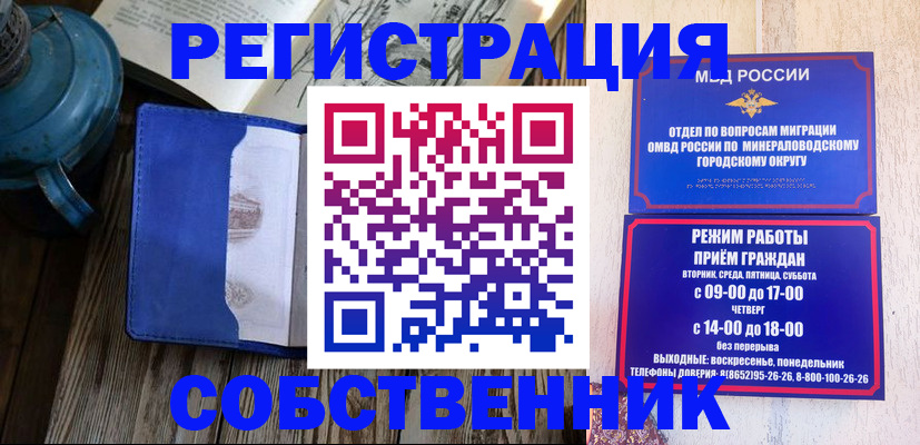 миграционный учет в Гае